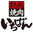 熟成焼肉いちばん 夙川店のロゴ