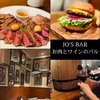 JO'S BAR ジョーズバー画像