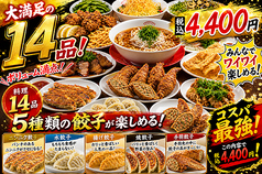 餃子食堂マルケン JR茨木店のコース写真