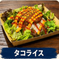 BISTRO DESAMIS 江の島店のおすすめ料理1