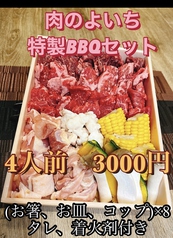 特製BBQセット使い捨て食器付き