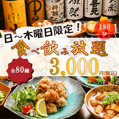 はちまる 阿倍野店のコース写真