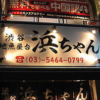 ライトアップされた看板が目印の人気店