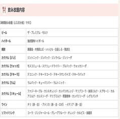 約種類豊富な飲み放題メニューがあります☆