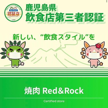 Red&Rock レッドアンドロック よかど鹿児島店の雰囲気1