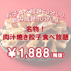 餃子倶楽部ロックリーのコース写真