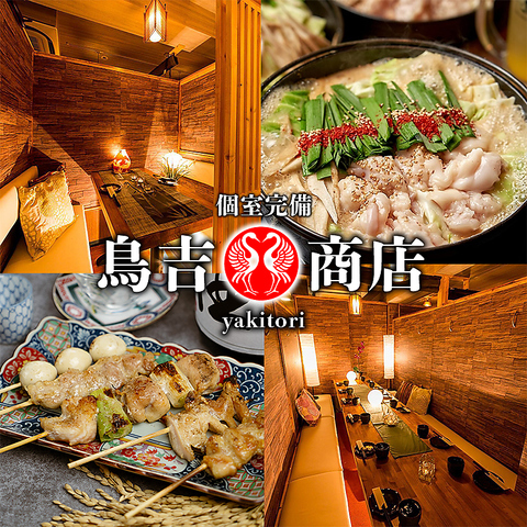 【新宿東口・歌舞伎町】焼き鳥・もつ鍋・餃子が食べ放題！個室で楽しむ飲み放題が充実