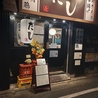 骨付き鶏のお店 だし 壱のおすすめポイント3