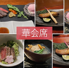 ふくの花のコース写真