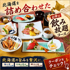 炙屋 札幌駅南口店 炭焼 寿し処のおすすめ料理1