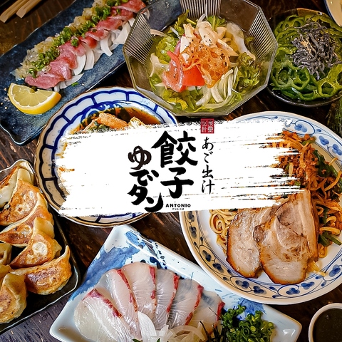 ★あご出汁餃子・ゆでタンが大人気★どん安が新登場♪個室完備♪