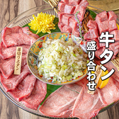 和牛焼肉 まるいちのおすすめ料理3