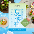 葵庭園のおすすめ料理1