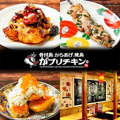 がブリチキン。 大須3丁目店の写真