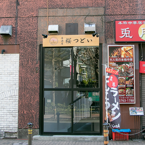 大森にオープンした居酒屋で自慢の土鍋ご飯と多彩な一品料理を心ゆくまで堪能する★