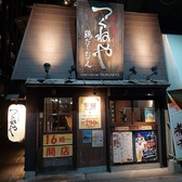 神戸焼鳥 つくねや 大宮店の雰囲気3