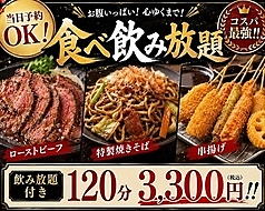 酔所 よいしょ 仙台一番町の特集写真