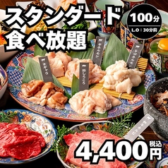 名駅de 焼肉DOURAKU ドウラク 名駅店のコース写真