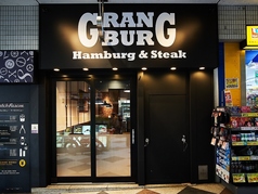 Hamburg&Steak Gran Burg グランバーグの外観1