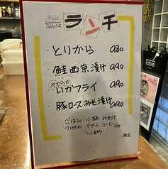 日替わりランチ