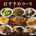 鼎魚酒場 ていぎょさかば 川崎駅のおすすめ料理1