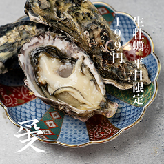 平日限定 生牡蠣