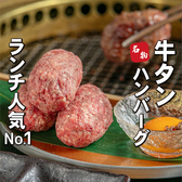 和牛焼肉 まるいちのおすすめ料理2