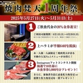 焼肉梵天のおすすめ料理1