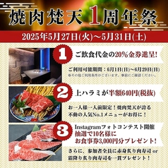 焼肉梵天のおすすめ料理1