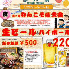 高田屋 岡山表町店の写真