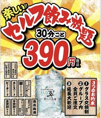 博多の屋台横丁 喜水丸のおすすめポイント1