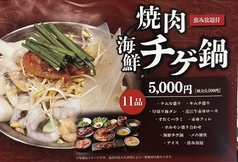 焼肉すだく 鹿児島中央駅店のコース写真