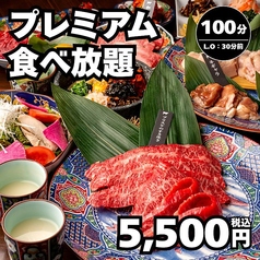 名駅de 焼肉DOURAKU ドウラク 名駅店のコース写真