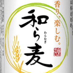 麦【福岡】和ら麦 グラス(90ml)