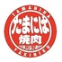 たまには焼肉 高円寺店のロゴ