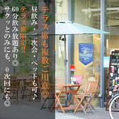 アグレ カフェ ザ テラス AGGRE cafe the terraceの雰囲気2