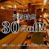 吉蔵浦和店のおすすめポイント1