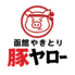 函館やきとり 豚ヤローのロゴ