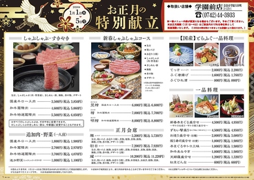 木曽路 学園前店のおすすめ料理1