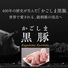 黒豚（鹿児島産、黒豚バラ）