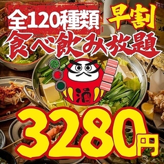 串とメシにはサケキタル 栄住吉店のコース写真