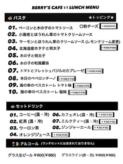 ベリーズカフェのおすすめランチ1