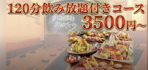 宴会コース各種ご用意♪