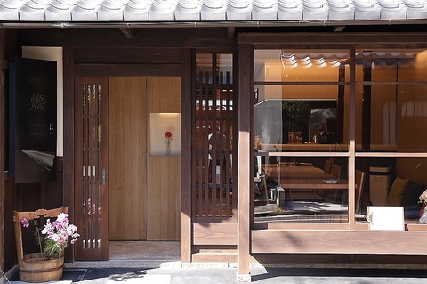 一級建築士事務所が手掛けた京町屋をいかした居心地の良い空間です。