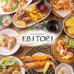 Sake&Meal EBITORI サケアンドミール エビトリの写真