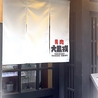 焼肉ダイニング 大黒戎 先斗町店のおすすめポイント1