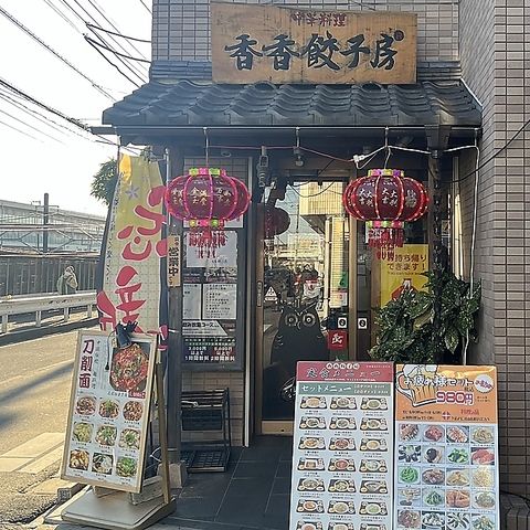 広々とした明るい空間で、本格餃子と中華料理をリーズナブルに♪