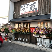 焼肉 安萬 安城本店の詳細
