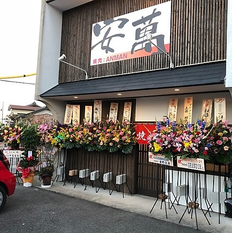 三河安城駅徒歩三分★日本料理で長年修行した料理人が仕込む華やかさと魅力の焼肉店。