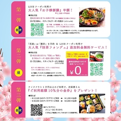 わだ家の春キャン★3/1～4/30